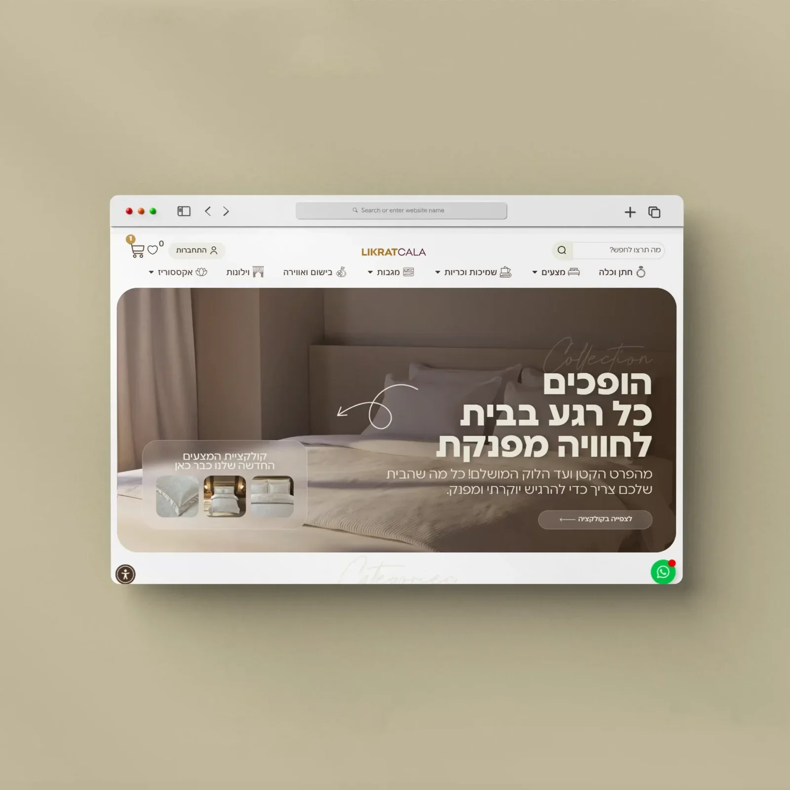 לקראת כלה