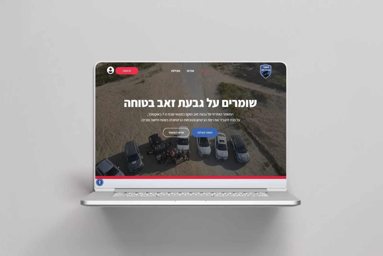 משמר הגבעה