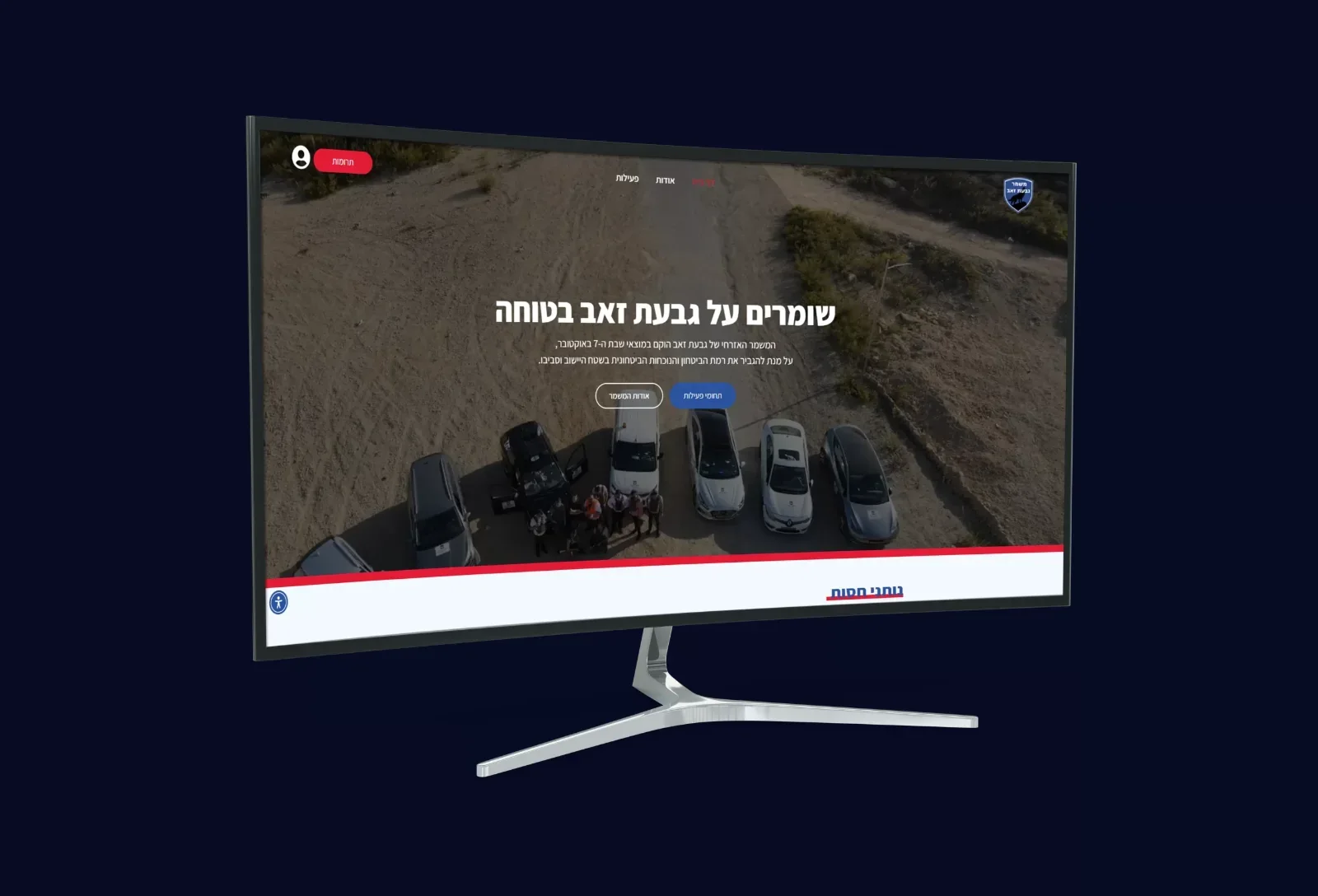 האתר של משמר הגבעה
